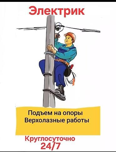 установка солнечных панелей: Электрик | Установка счетчиков, Установка стиральных машин, Демонтаж электроприборов Больше 6 лет опыта — 1
