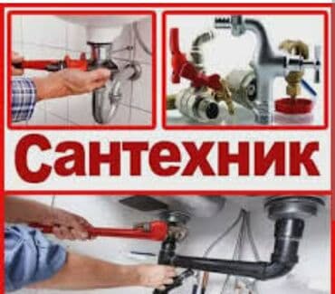 установка газ на дом: Монтаж и замена сантехники Больше 6 лет опыта — 1