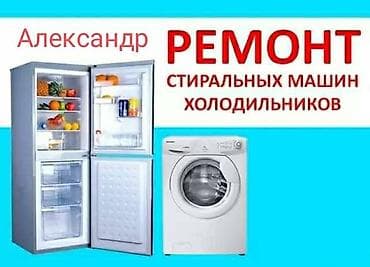 nokia e90: Ремонт холодильников на дому Ремонт стиральных машин автомат Скупка — 3