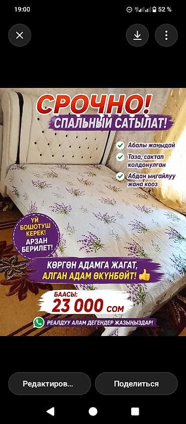 тошок материал: Двуспальная кровать с изголомолвьем - Размер: двуспальная (на фото — — 1