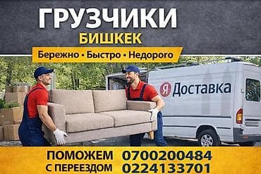 Грузчики: Грузчик. Больше 6 лет опыта — 1