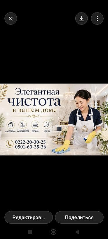 Уборка помещений, | Генеральная уборка, | Квартиры