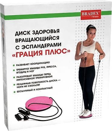 Вращающийся диск здоровья с эспандерами «Грация Плюс» (Bradex Fitness)
