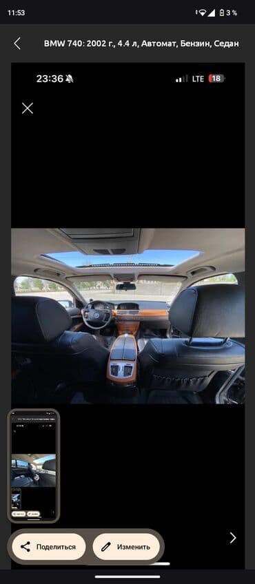 антенны для рации: BMW 7 series: 2002 г., Седан — 10