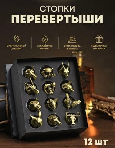 стопки перевёртыши: Стопки перевертыши 12 штук - 12 знаков зодиака по вост. календарю В — 5