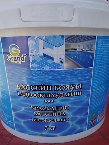 Краска для бассейна Grand Victory Pool Paint, гидроизоляционная, 7 кг