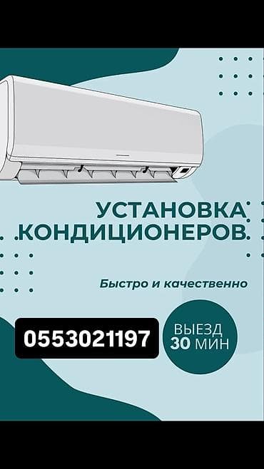 Животные: Установка кондиционеров установка кондиционеров установка — 1