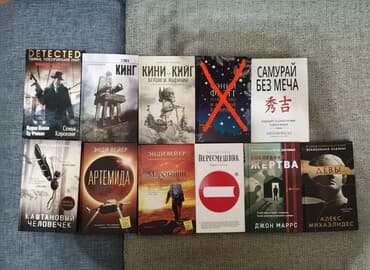 Продаю книги, романы, детективы с интересным сюжетом, психология
