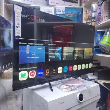 golder телевизор пульт скачать: 🔥🔥АКЦИЯ ‼️👍👍 У НАС САМЫЙ НИЗКИЙ ЦЕНЫ. АКЦИЯ!!! LG WEBOS 43 ДЮМ — 7