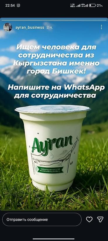Упаковочно-фасовочные аппараты: Мини бизнес. Оборудование и расходники для розлива турецкого — 4