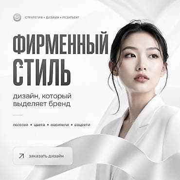 ness construction: Графический дизайнер — 1