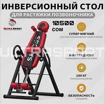 борьбы: Высококачественный инверсионный стол🔥 🛑Низкие цены прямиком со — 6