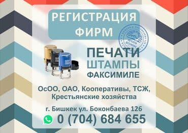 бухгалтерские услуги: Бухгалтерские услуги | Ликвидация юридических лиц, Консультация, Перерегистрация юридических лиц — 1