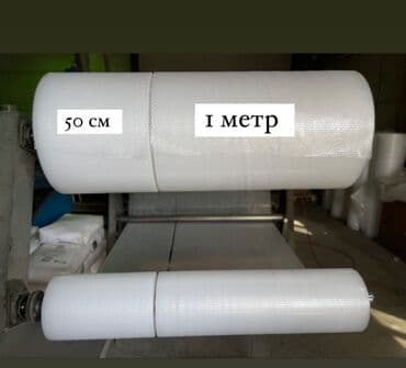 где купить пупырчатую пленку: Жаңы, Өзү алып кетүү, Акысыз жеткирүү — 3