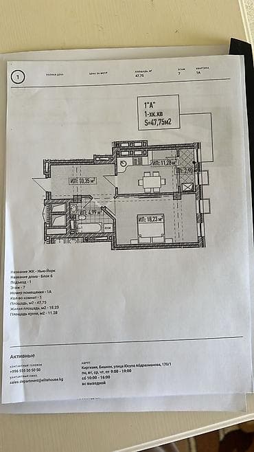 Продажа квартир: 1 комната, 48 м², Элитка, 7 этаж, Готовая ПСО (под самоотделку) — 2