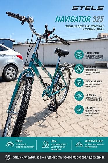 гориит: 🚴‍♂️ STELS Navigator 325 — надёжный велосипед на каждый день! ✅ 7 — 2
