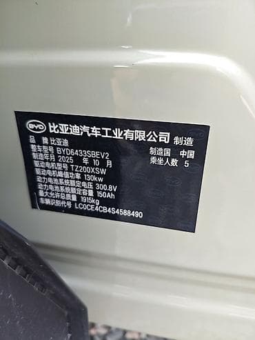 byd леопард 5: BYD Yuan Up: 2025 г., Автомат, Электромобиль, Кроссовер — 4