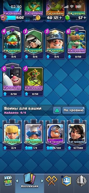 clash royale: Продажа игрового аккаунта Clash Royale. Характеристики по скриншотам — 2