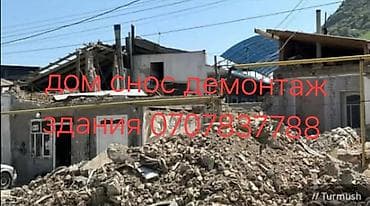 стройка частного дома: Услуги демонтажа и сноса зданий и домов - Полный спектр работ по — 1
