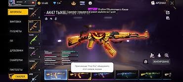 для оружия: Аккаунт Free Fire с прокачанным арсеналом и внутриигровыми ресурсами — 5
