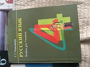third edition solution: Русский язык, 4 класс, Б/у, Самовывоз — 3