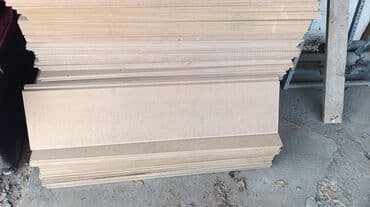 МДФ тольшина 6 мм. размеры 1130*250мм 400 штук . штугу элүү сомдон at lalafo.kg МДФ тольшина 6 мм. размеры 1130*250мм 400 штук . штугу элүү сомдон