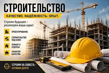 юником строй: Офисы, Квартиры, Дома Больше 6 лет опыта — 4