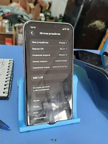 apple iphone 11: IPhone 11, Б/у, 128 ГБ, Белый, Чехол, 70 % — 2