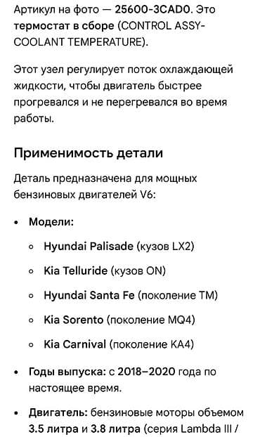 термостат киа: Термостат Hyundai 2018 г., Новый, Оригинал, Корея — 2