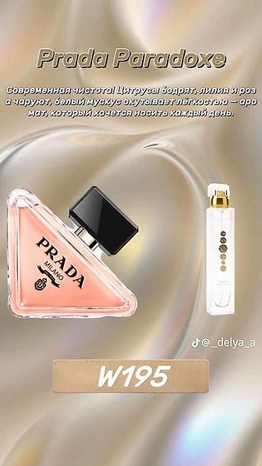 ecco 42: Ароматы чистоты от Essens — подборка вдохновлённых популярными — 1