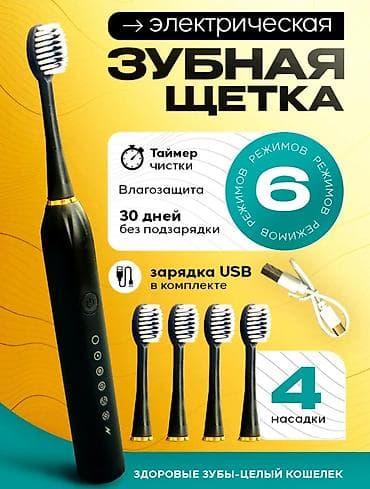 комнатный термометр купить: Зубная щетка электрические #зубные щетки — 3