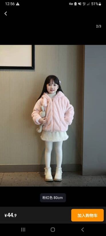 мембранная куртка: Шуба куртка зимняя Размер 120 подойдут на 4/5 лет Качество топ 👍🏻 — 1