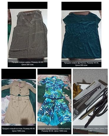 трекинг обувь: Продаю всё, что на фото. Пишите, звонки не принимаю — 4