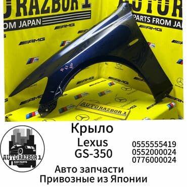 б у авто дэу нексия: Переднее левое Lexus, Б/у, Оригинал — 1