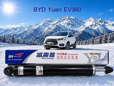 Задний амортизатор BYD 2026 г., Новый, Оригинал, Китай
