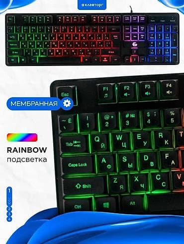 Клавиатура, Проводное подключение, Размер: 100%