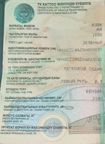 byd leopard 8: Audi : 1995 г., 2.6 л, Механика, Бензин, Седан — 5