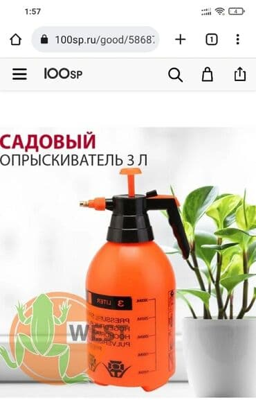 Другие садовые инструменты и инвентарь, Самовывоз at lalafo.kg Другие садовые инструменты и инвентарь, Самовывоз