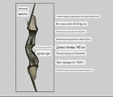лук спортивные: Изогнутый лук от JUNXING ARCHERY с рукоятью из серого дерева и темными — 8
