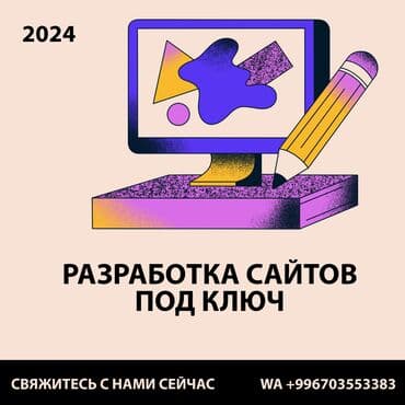 создание удобных и красивых сайтов: Лендинг страницы, Веб-сайты | Автоматизация, Настройка, Восстановление — 1