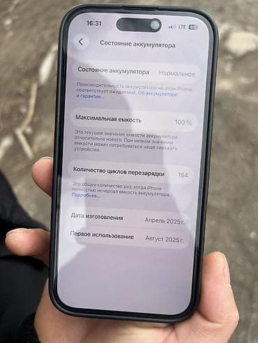 redmi 9 с: IPhone 16, Кара, 100 % — 3