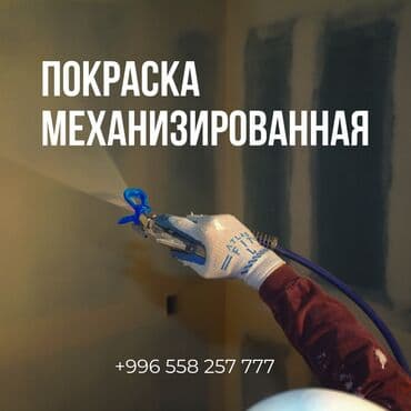 Ремонт под ключ | Офисы, Квартиры, Дома Больше 6 лет опыта