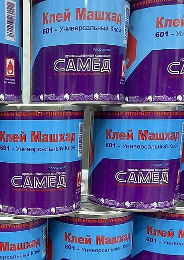 Другое назначение