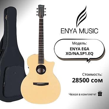 Барабаны: Акустические гитары ENYA MUSIC — серия с чехлом в комплекте. 1) — 2