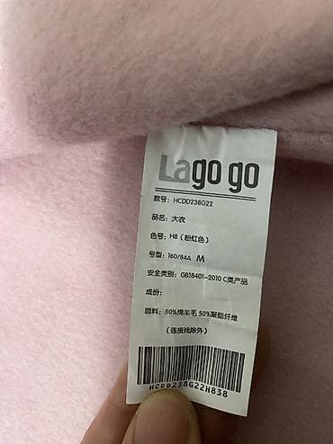 верхняя одежда женская: Женское шерстяное пальто Pink Lago - Размер: M (160/84A) - Состав — 2
