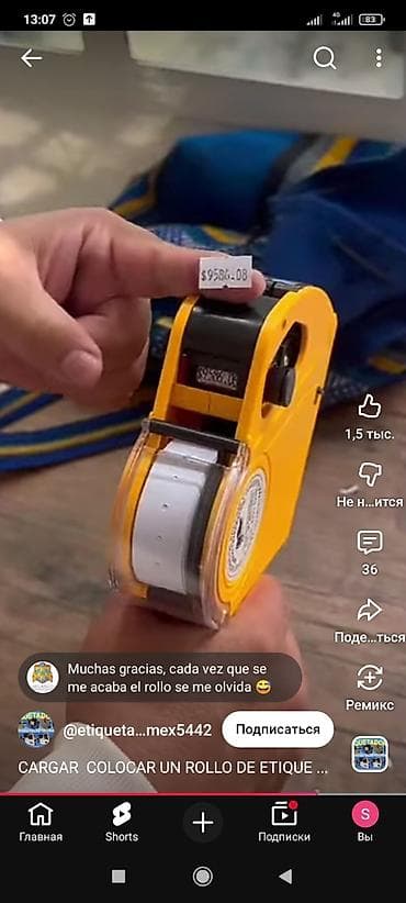 кентукки релакс: Этикет-пистолет для ценников и маркировки - Ручной однострочный — 2