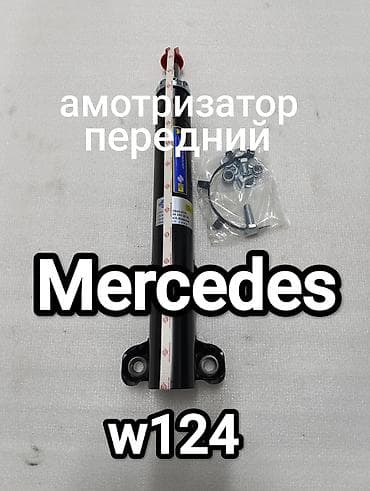 w124: Передний амортизатор Mercedes-Benz — 1