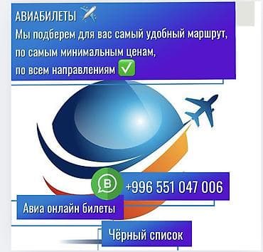 oc.kg кино: KOSMOS AIR — авиабилеты и туры 24/7, г. Ош - Подбор удобного маршрута — 1