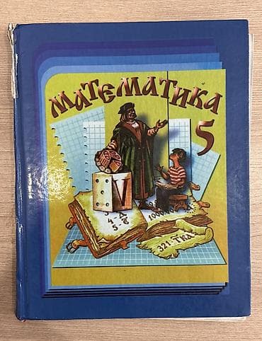 third edition solution: Учебники для 5–6 классов В наличии комплекты по основным предметам — 6