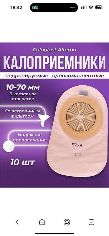 магнитные кольца: Калоприемник с фильтром
Абуцел

Ул январская 13 — 6